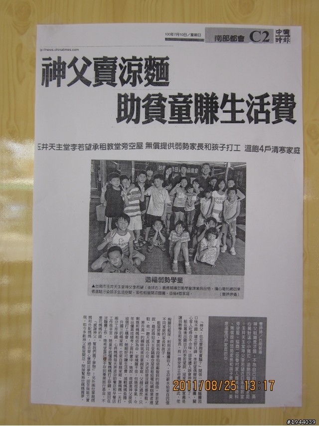 2011/08/25 玉井、大埔(射免潭)、中埔 一日遊 226公里