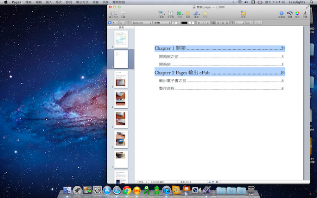 Macbook Air 13’ 開箱文+心得文 + iPad 電子書、影片整合