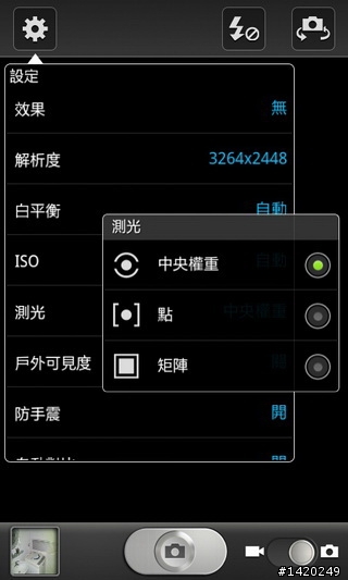 當之無愧的旗艦機種~三星i9100體驗分享