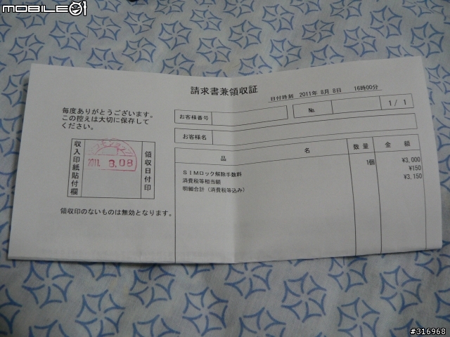 開箱 DOCOMO SH-11C (White)