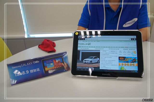 Samsung TAB 10.1& 8.9 體驗會