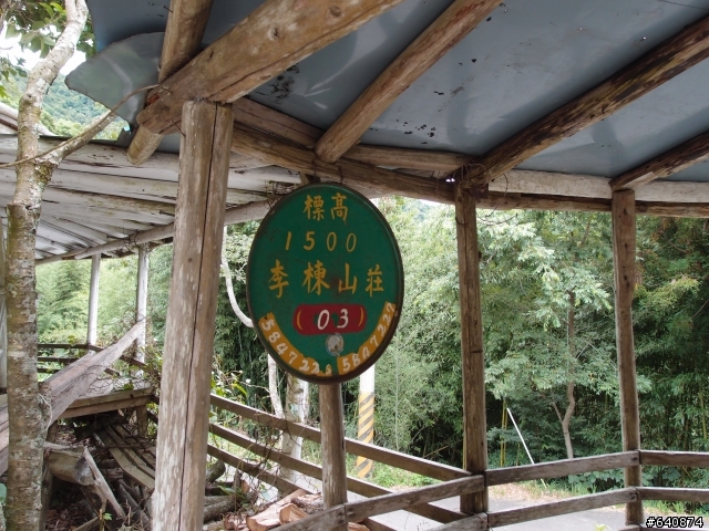 『那天我們一起追過的風景-發現新竹尖石鄉』