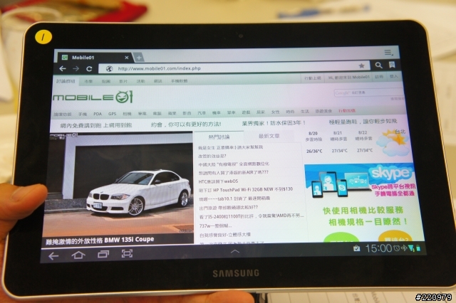 【參加心得】三星Galaxy Tab 8.9 & 10.1吋平板體驗會