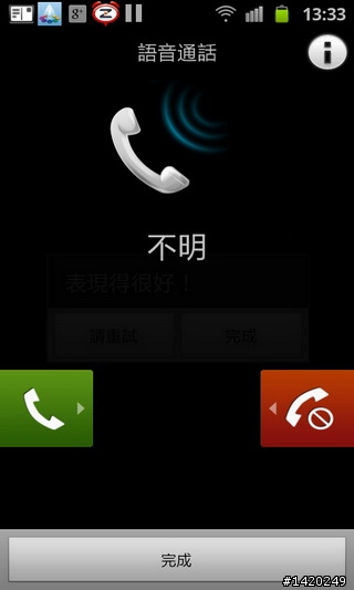 當之無愧的旗艦機種~三星i9100體驗分享