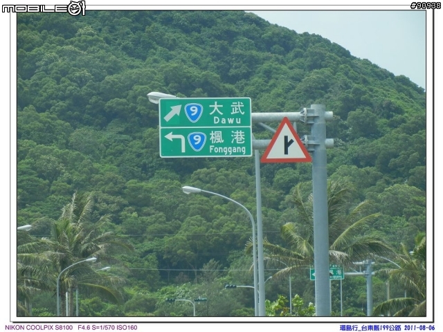 幸福家庭與VOLVO 960 之環島趴趴走 - - Day3 台東-墾丁 ( 2011.08.06 )
