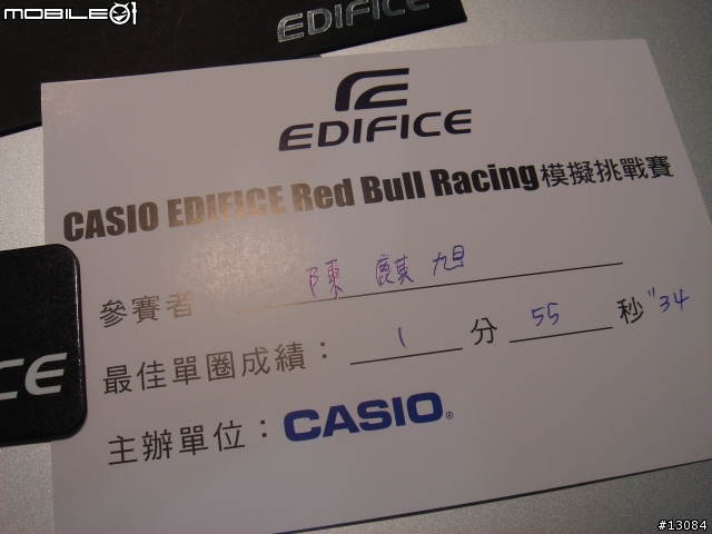 速度與激情的分享:CASIO EDIFICE Red Bull Racing 模擬挑戰賽 (台北場)