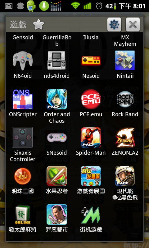 PS3搖桿 連結 Android 說明