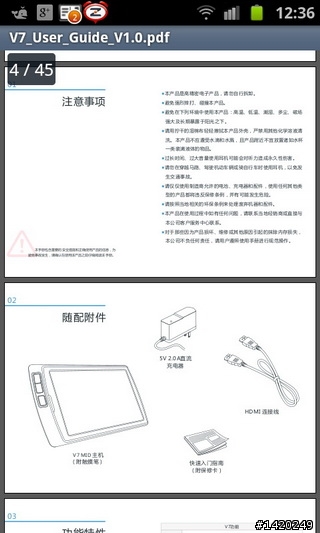 當之無愧的旗艦機種~三星i9100體驗分享