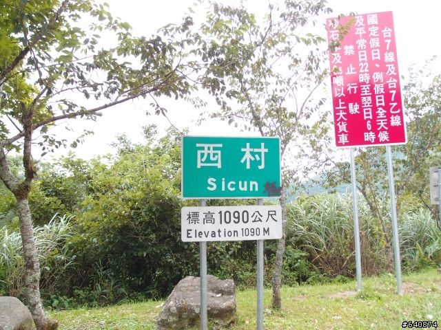 『那天我們一起追過的風景-發現新竹尖石鄉』