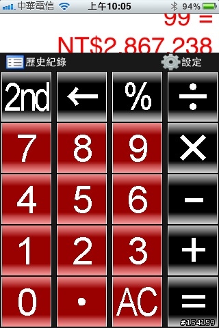 【分享】BigBigCalculator 大按鍵計算機 V1.6 上架...贈送 Redeem Code