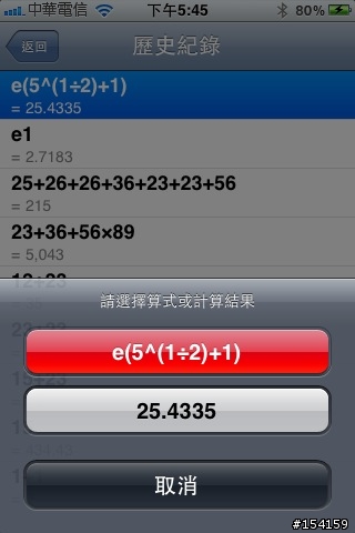 【分享】BigBigCalculator 大按鍵計算機 V1.6 上架...贈送 Redeem Code