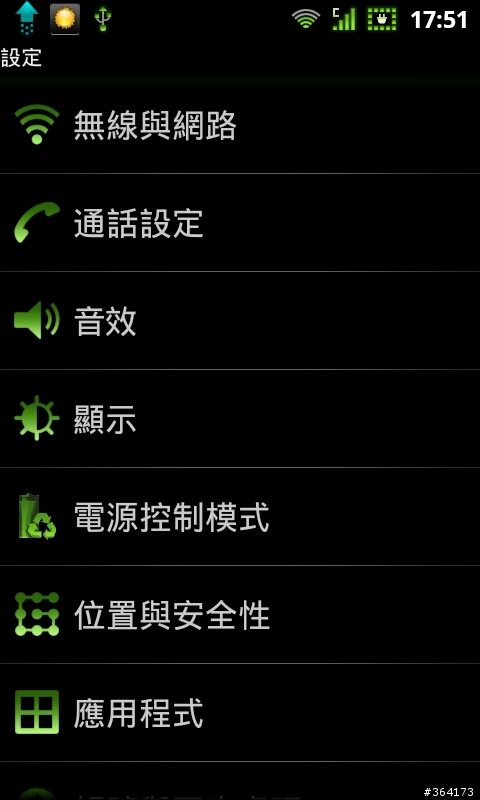 8月26日更新~分享基於"M大的XXKH3(LeoMar75 ROM v2.6)"中文化的美化包