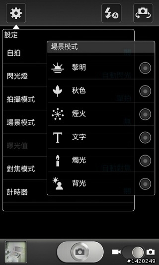 當之無愧的旗艦機種~三星i9100體驗分享