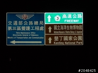 三天三夜環島去(四極+2迴)