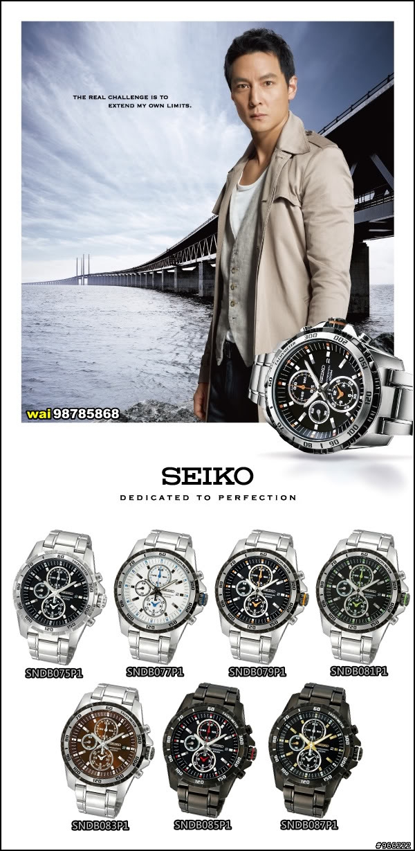 Seiko Criteria 生日禮開箱 <香港版-王力宏代言 >