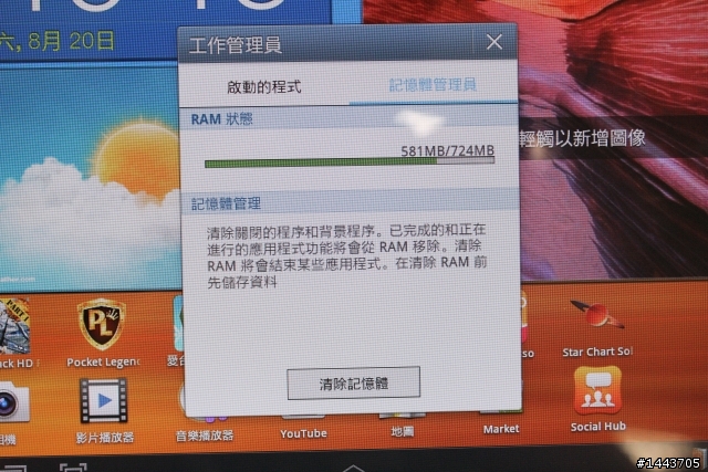 【體驗會分享】三星 Galaxy Tab 10.1 & 8.9 ,輕薄有型的Android平板(內附圖多福利社~)