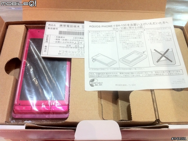 終於.小綠人不再陽剛了..專屬女性的android 手機 萌生.SH-13C.粉嫩開箱