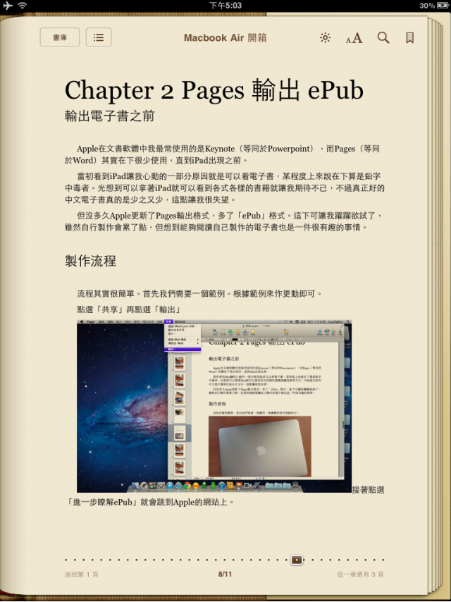 Macbook Air 13’ 開箱文+心得文 + iPad 電子書、影片整合