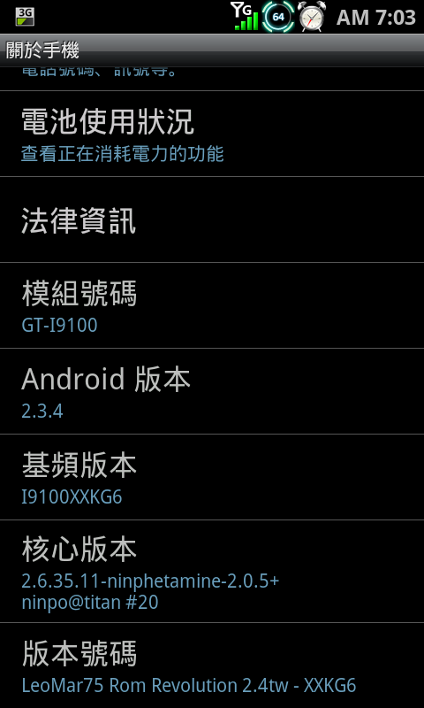 i9100電量美化--8/7新增Litening_Rom_v5-0專用繁化