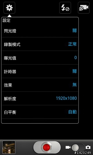 當之無愧的旗艦機種~三星i9100體驗分享