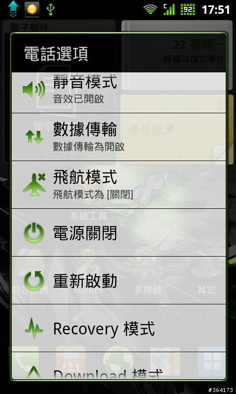8月26日更新~分享基於"M大的XXKH3(LeoMar75 ROM v2.6)"中文化的美化包