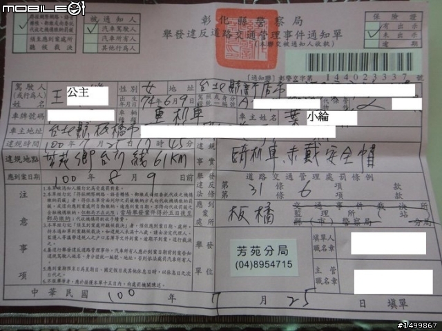 拖好久的~閃閃雙人九天環島記(07.27-08.01) 終於完結篇了!!!!!