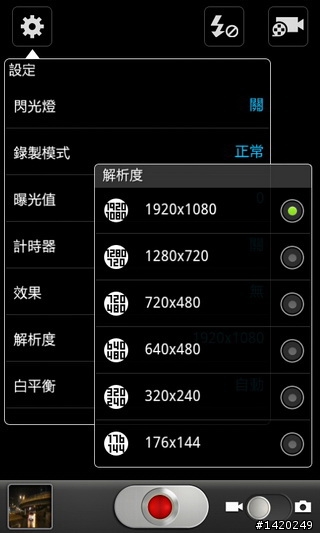 當之無愧的旗艦機種~三星i9100體驗分享