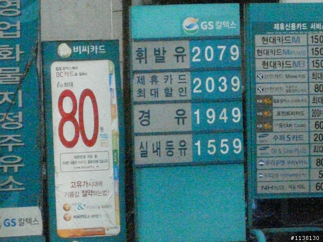 韓國遊記車輛篇