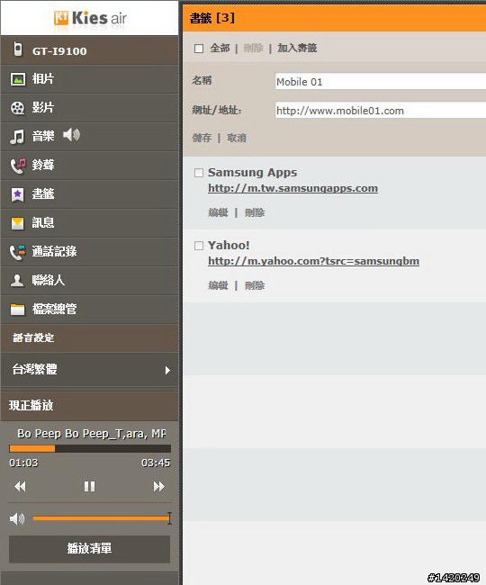 當之無愧的旗艦機種~三星i9100體驗分享