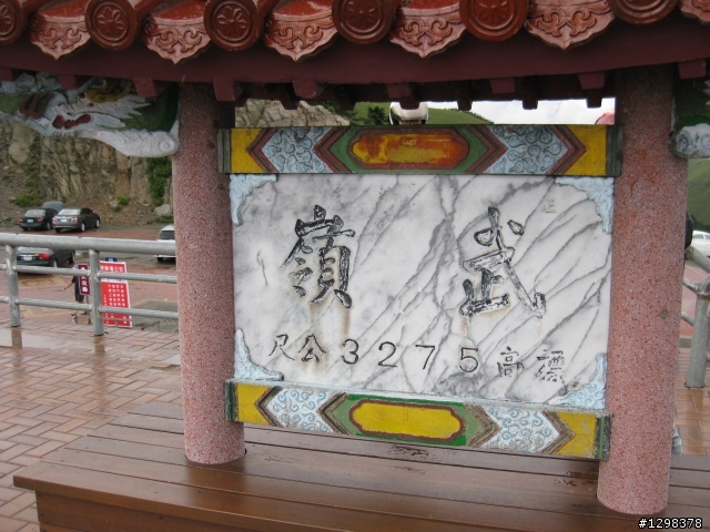 0816單挑合歡山