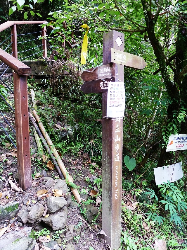 2011.08.07_獨客獨行獨立山