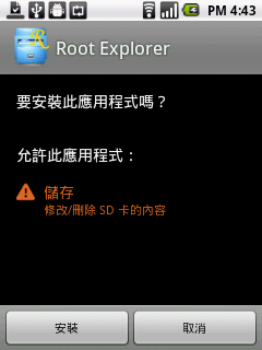 ACER beTouch E-140 減肥大公開 !!