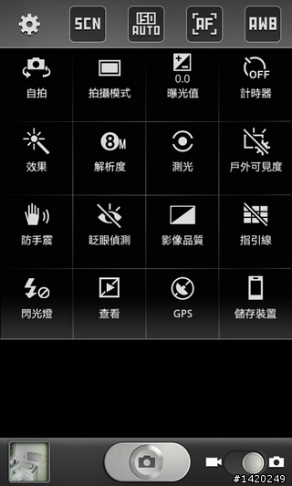 當之無愧的旗艦機種~三星i9100體驗分享