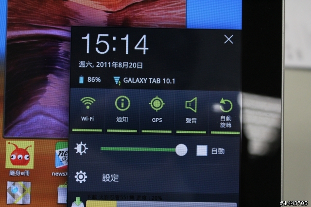 【體驗會分享】三星 Galaxy Tab 10.1 & 8.9 ,輕薄有型的Android平板(內附圖多福利社~)