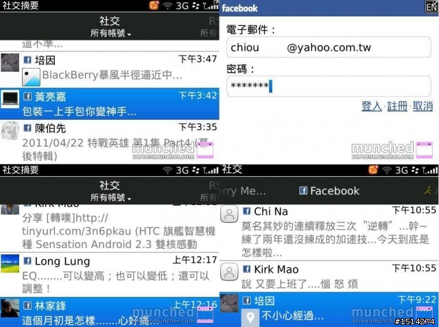 【無法抗拒的莓惑】BlackBerry 9780 重新定義白字與黑鍵世界的奧秘