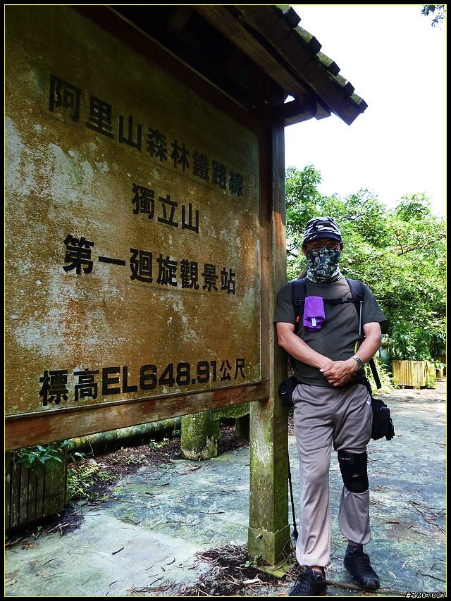 2011.08.07_獨客獨行獨立山