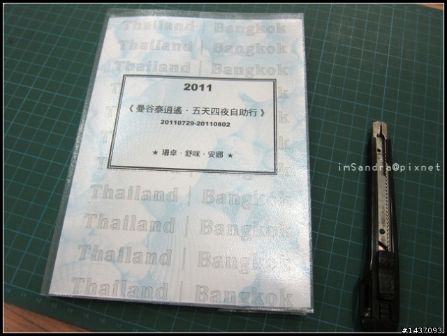 曼谷泰逍遙‧五天四夜自製旅行手冊分享