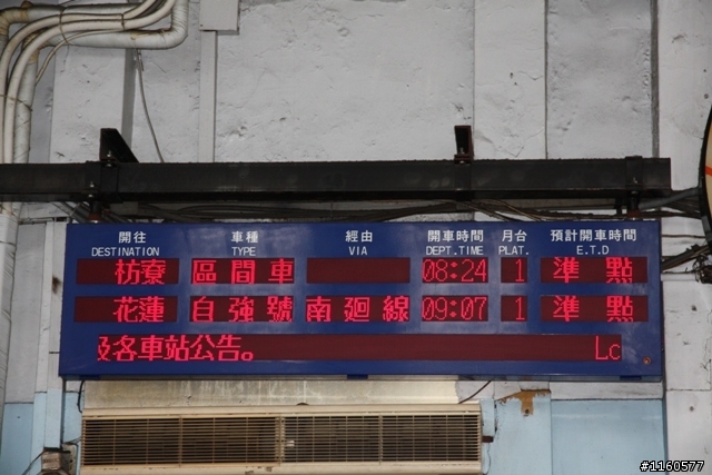 屏東縣單車推廣協會單車快樂東港遊
