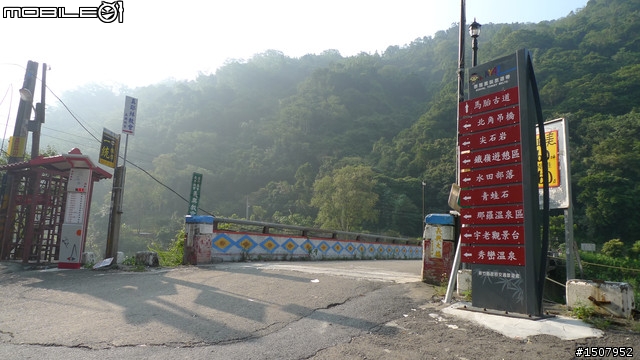 1000909【平鎮→司馬庫斯】我在上帝的部落閃到腰。