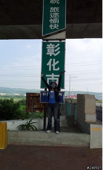 讓青春甩尾吧!七天六夜環島神奇之旅 Day 2- 中秋節快樂之差點去月世界陪嫦娥…