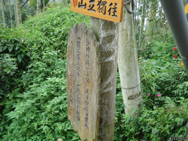 9/24阿里山鐵道秋遊漫步(樟腦寮車站-獨立山車站)