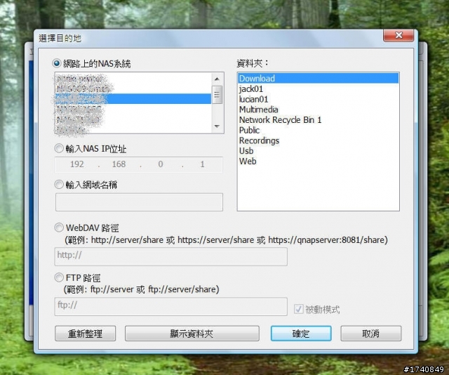 我的QNAP TS-459 Pro II使用日記 Part Six:Qback