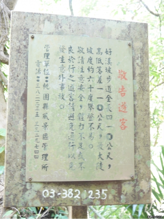 20110910-龍潭-台七-小烏來-羅馬公路-關西回龍潭輕鬆行