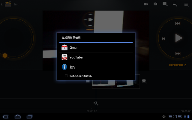周邊齊全的Android平板─acer Iconia Tab A500