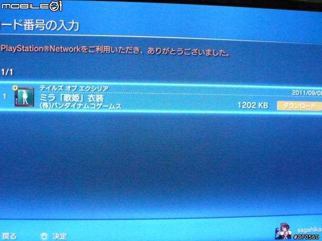 Tales of Xillia 開箱心得(含歌姬DLC)圖多