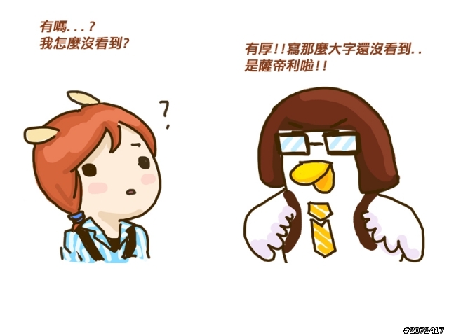 我的"模界"男友--第二話--
