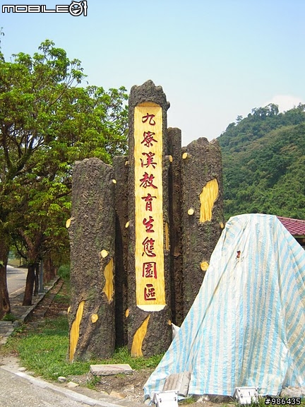 九寮溪瀑布(玉蘭瀑布)