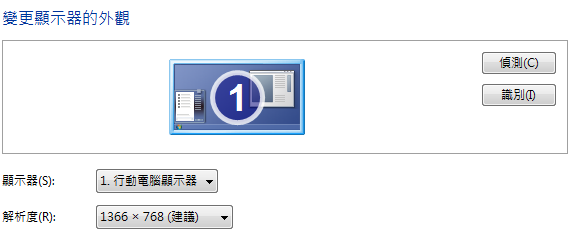 宏正科技(ATEN)CS168(NB/PC輕鬆連)開箱文與測試報告