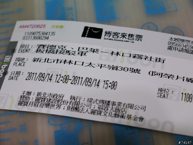 【林口】《賽德克.巴萊》霧社街