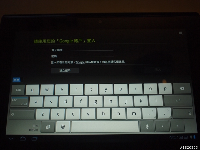 Sony Tablet S16G 簡單開箱 (小更新/9月26日)中國開始預售
